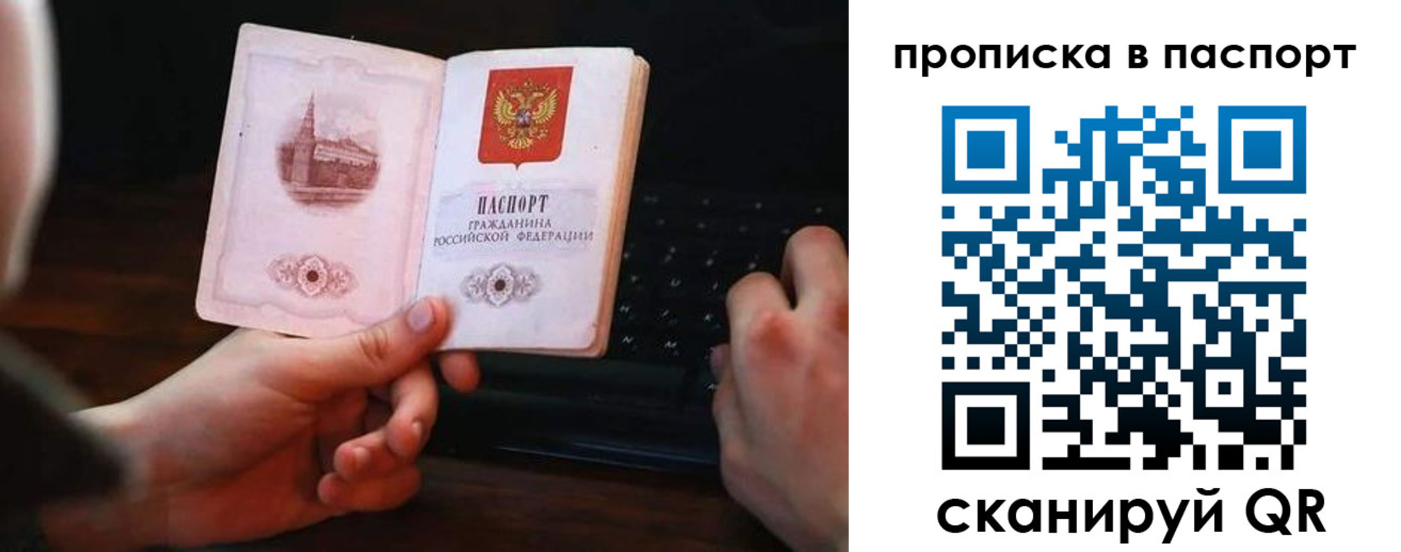 временная регистрация для всех в Снежногорске