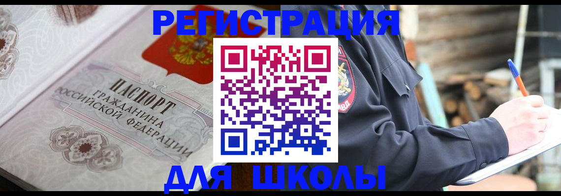 найти адрес прописки в Снежногорске