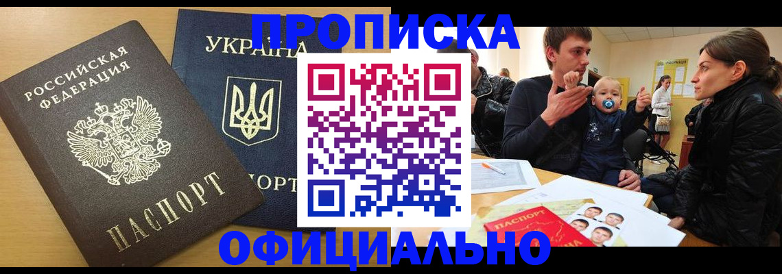 найти адрес прописки в Снежногорске
